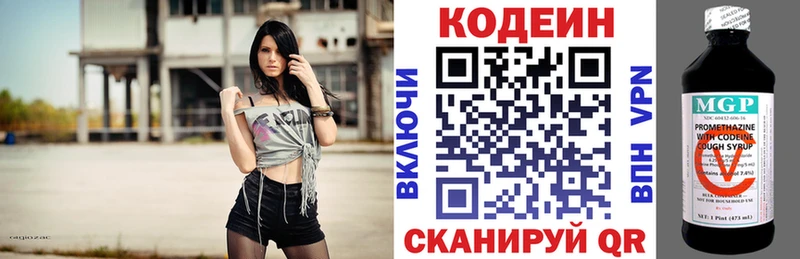 где купить наркотик маркетплейс какой сайт Codein напиток Lean (лин) Верхний Тагил