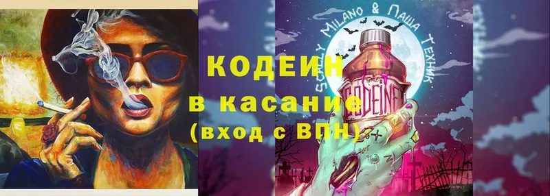 Кодеиновый сироп Lean Purple Drank  Верхний Тагил 