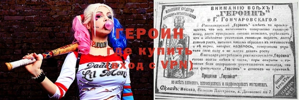 героин Белокуриха