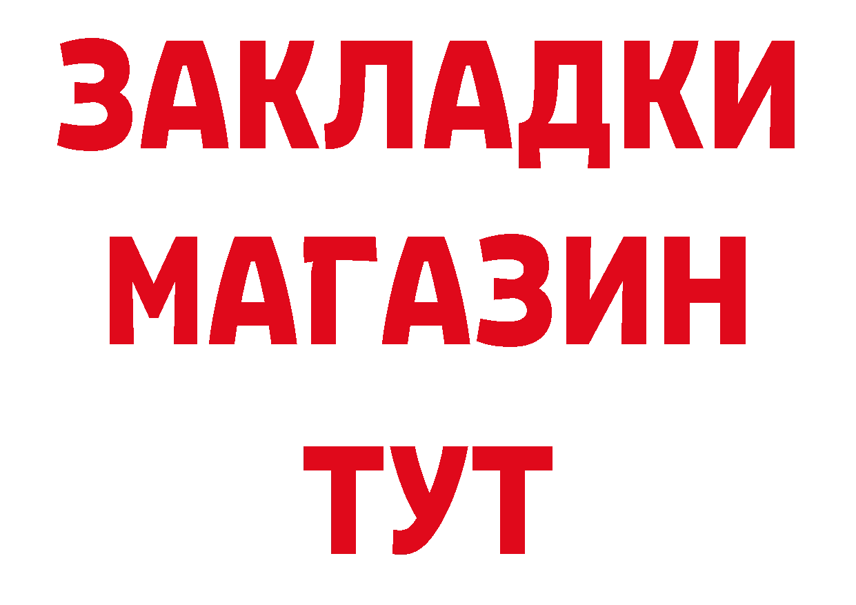 ТГК жижа ссылка нарко площадка кракен Верхний Тагил